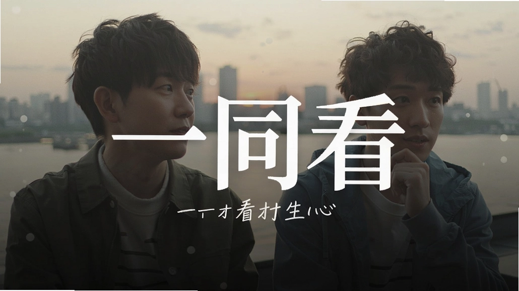 一同看官网入口