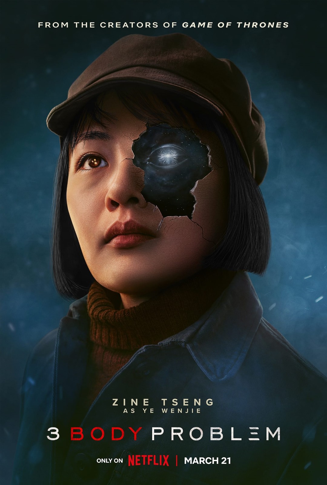 三体